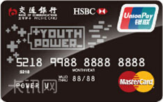 交通银行Y-POWER信用卡（万事达版-黑卡）