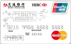 交通银行Y-POWER信用卡（万事达版-白卡）