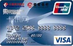 招商银行东航联名信用卡（VISA版-普卡）