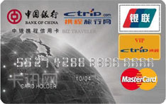 中国银行携程信用卡（万事达版-普卡）