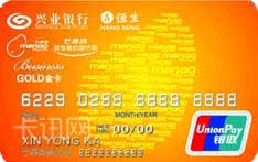 兴业银行芒果旅行信用卡（银联版-金卡）