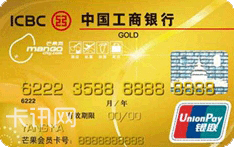 工商银行牡丹芒果信用卡（银联版-金卡）