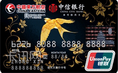 中信银行东航联名信用卡（银联版-白金卡）