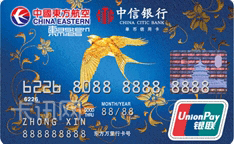 中信银行东航联名信用卡（银联版-普卡）