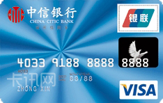 中信银行标准信用卡（VISA版-美元-普卡）