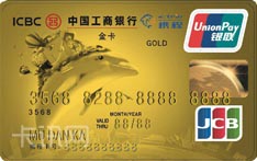 工商银行携程信用卡（JCB-美元版-金卡）