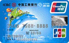 工商银行携程信用卡（JCB-日元版-普卡）