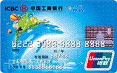 工商银行携程信用卡（银联版-普卡）