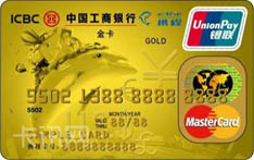 工商银行携程信用卡（万事达版-金卡）