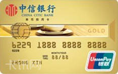 中信银行标准IC信用卡（银联版-金卡）