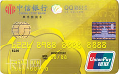 中信银行QQ彩贝信用卡（银联版-金卡）