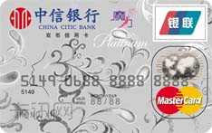 中信银行魔力MasterCard信用卡（尊尚版-白金卡）