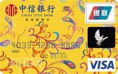 中信银行魔力VISA信用卡（金卡）