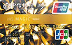 中信银行魔力JCB信用卡（金卡）