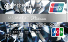 中信银行魔力JCB信用卡（尊贵版-白金卡）