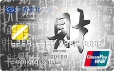 兴业银行兴业通IC信用卡（悠系列-白金卡）