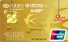 兴业银行东方航空IC信用卡（金卡）