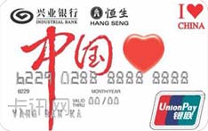 兴业银行中国心信用卡（普卡）