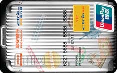 平安银行携程商旅信用卡（银联版-普卡）