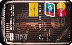 平安银行携程商旅信用卡（万事达版-金卡）