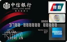 中信银行美国运通信用卡（普卡）