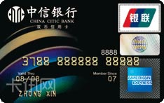 中信银行美国运通信用卡（金卡）