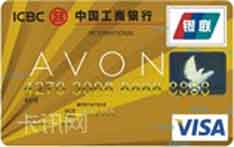 工商银行牡丹雅芳信用卡（VISA版-金卡）
