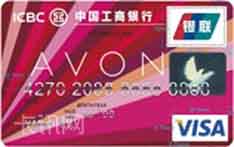 工商银行牡丹雅芳信用卡（VISA版-普卡）