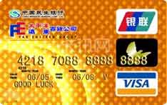 民生银行太平洋·远东百货联名信用卡（VISA版-金卡）