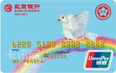北京银行中国人民对外友好协会联名信用卡