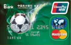 光大银行足球信用卡（标准版-普卡）