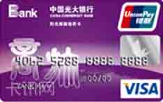光大银行阳光商旅信用卡（VISA版-普卡）