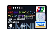 招商银行VISA MINI信用卡（迷你版-普卡）