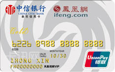 中信银行凤凰网联名信用卡（金卡）