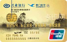 兴业银行厦门航空白鹭联名IC信用卡（银联版-金卡）