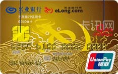 兴业银行艺龙旅行IC信用卡（银联版-金卡）