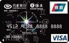 兴业银行星夜·星座信用卡（VISA版-普卡）