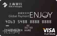 上海银行VISA全球支付信用卡（全球版-白金卡）