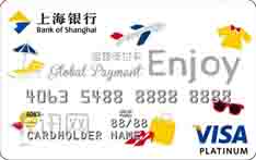 上海银行VISA全球支付信用卡（海淘版-白金卡）