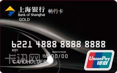 上海银行畅行信用卡（银联版-金卡）