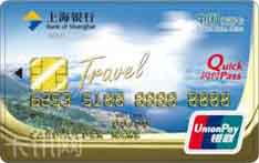 上海银行中国旅游信用卡（银联版-金卡）