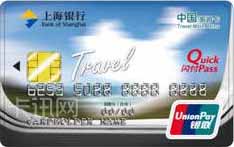 上海银行中国旅游信用卡（银联版-普卡）