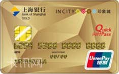 上海银行苏州印象城联名IC信用卡（金卡）