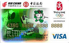 国航知音中银VISA奥运信用卡（绿卡）
