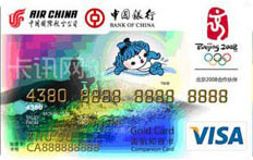 国航知音中银VISA奥运信用卡（蓝卡）