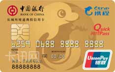 中国银行长城环球通携程信用卡（银联版-金卡）