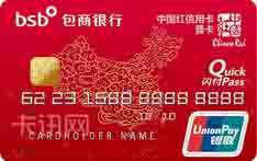 包商银行中国红慈善主题信用卡（普卡）