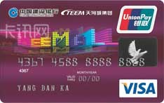 建设银行天河城龙卡信用卡（紫色版-普卡）