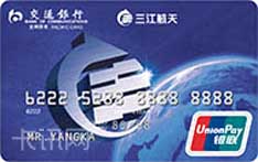 交通银行三江航天信用卡（银联版-普卡）