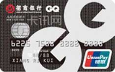 招商银行GQ联名信用卡（银联版-普卡）
